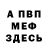 АМФЕТАМИН Розовый KatherineZhu