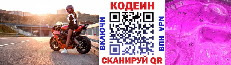блэк спрут ссылка  Кольчугино  Кодеин напиток Lean (лин) 